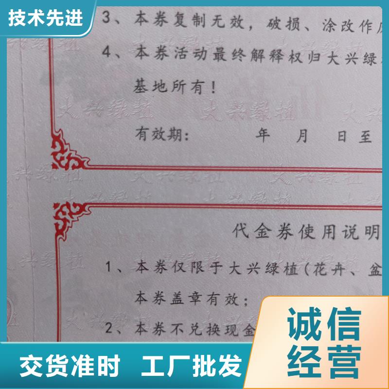 防伪票券一站式采购方便省心