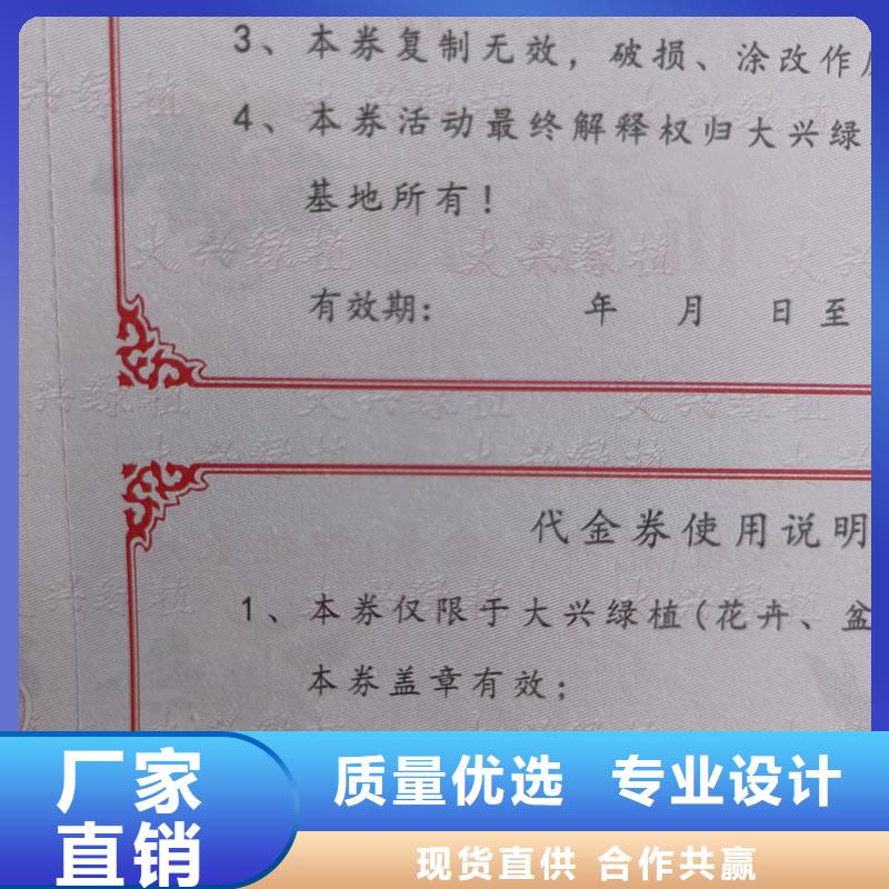 防伪票券源头厂源头货