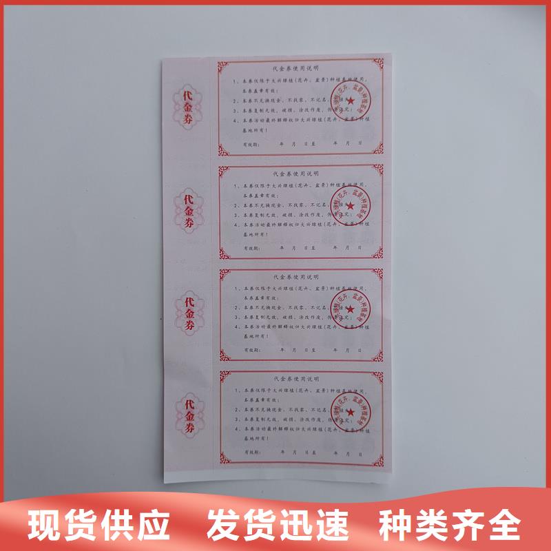 防伪票券一站式采购方便省心