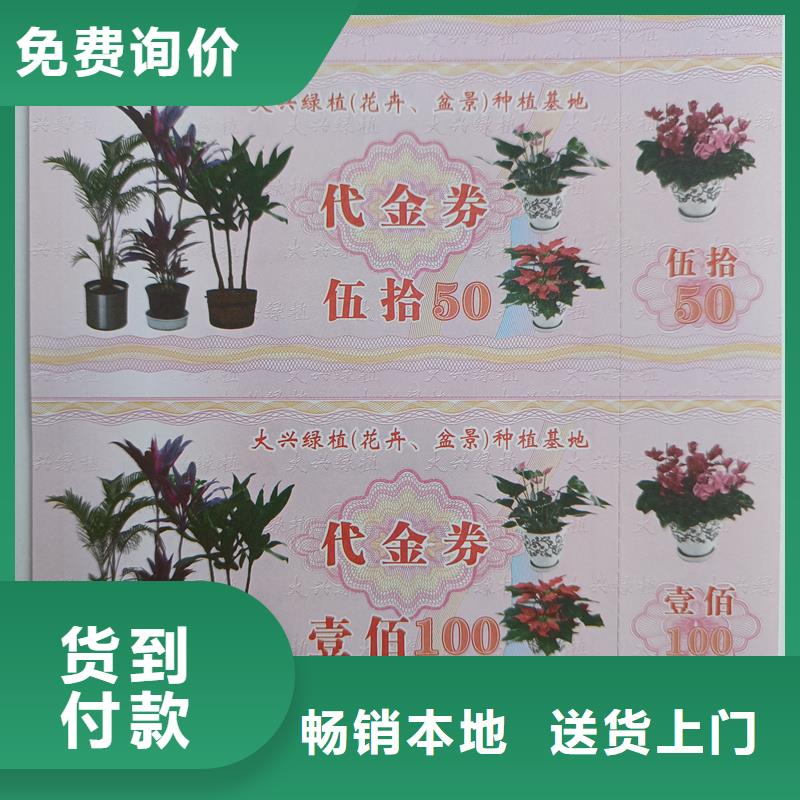  防伪票券量大从优