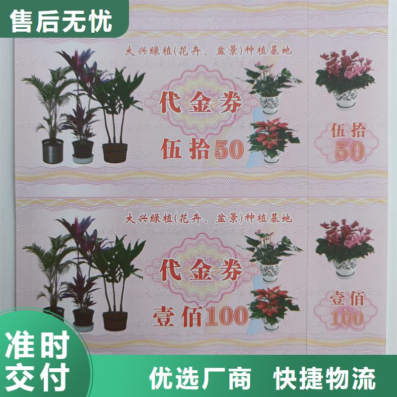 代金券制作餐票制作价格