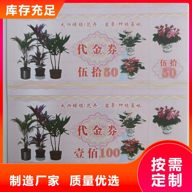 防伪票券一站式采购方便省心