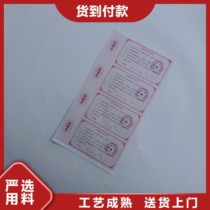 代金券制作餐票制作价格