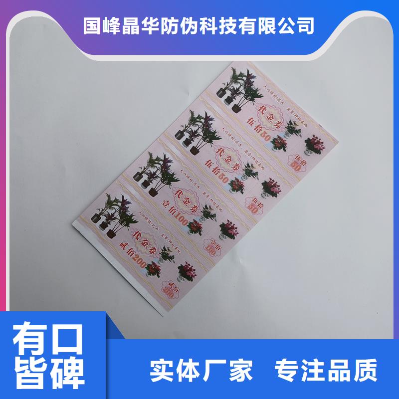 代金券制作餐票制作价格