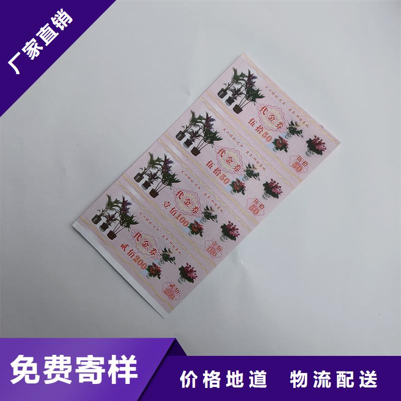 防伪代金券水票价钱