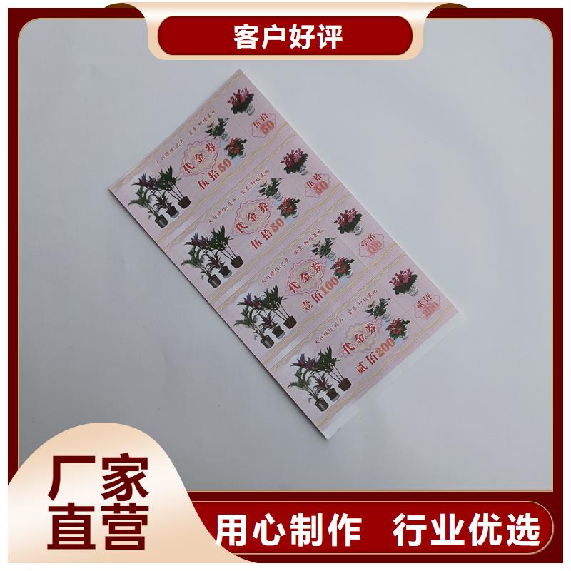 代金券制作餐票制作价格