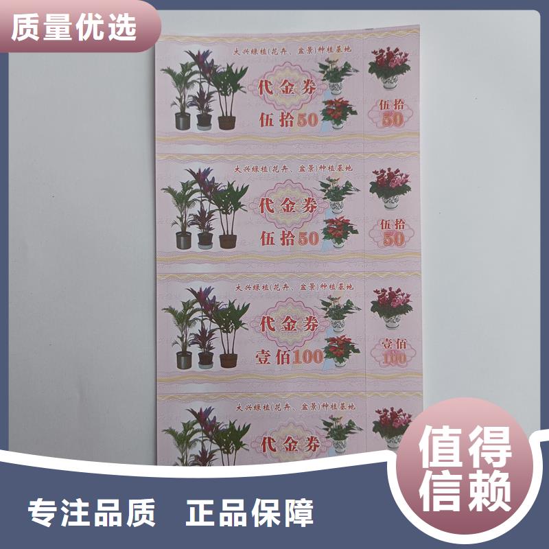 代金券制作餐票制作价格