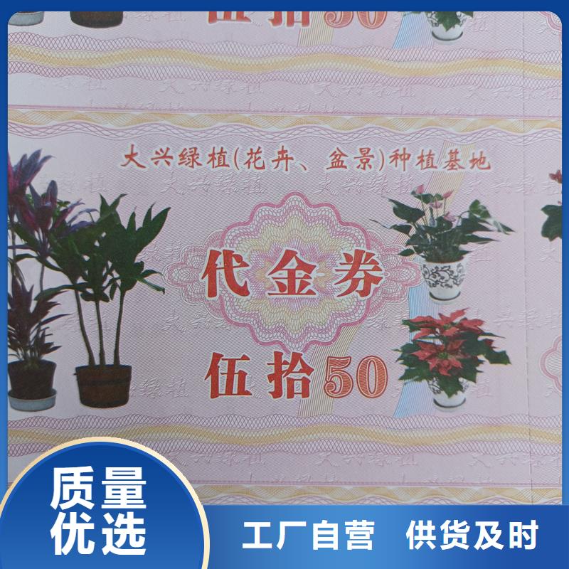 代金券制作餐票制作价格