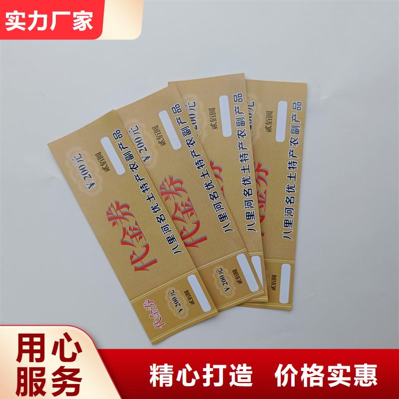 代金券制作餐票制作价格