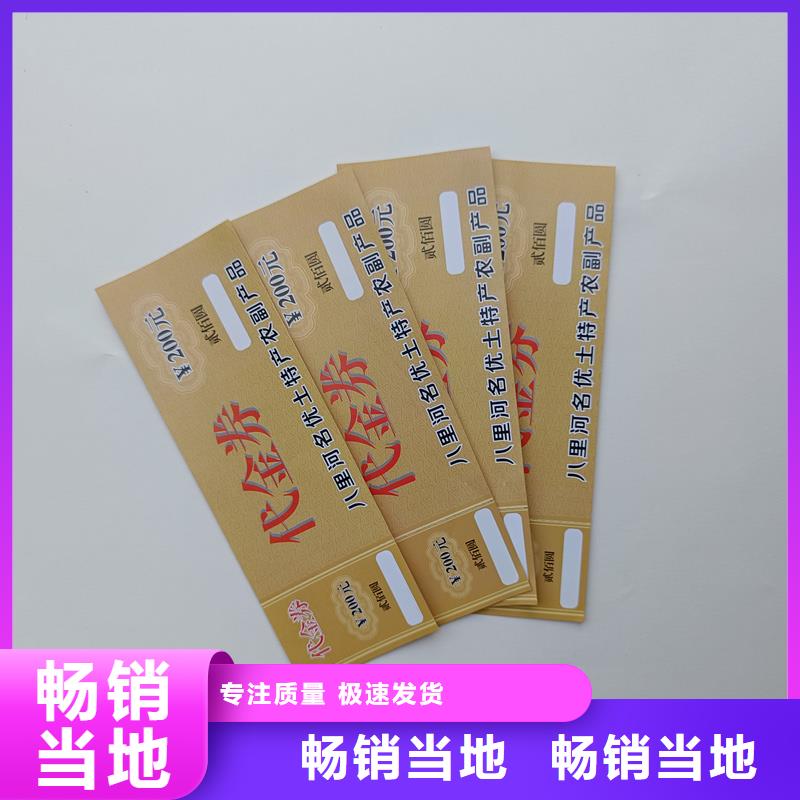 防伪代金券水票价钱