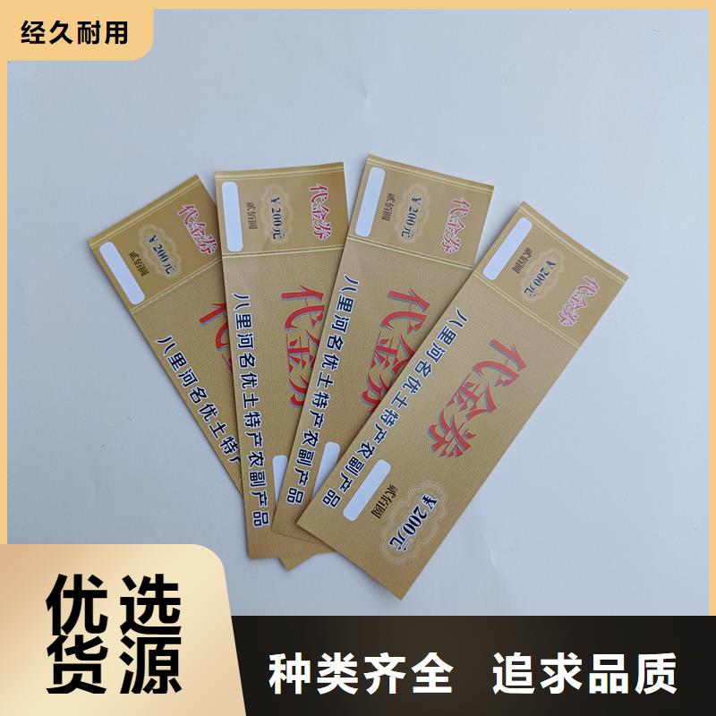代金券制作餐票制作价格