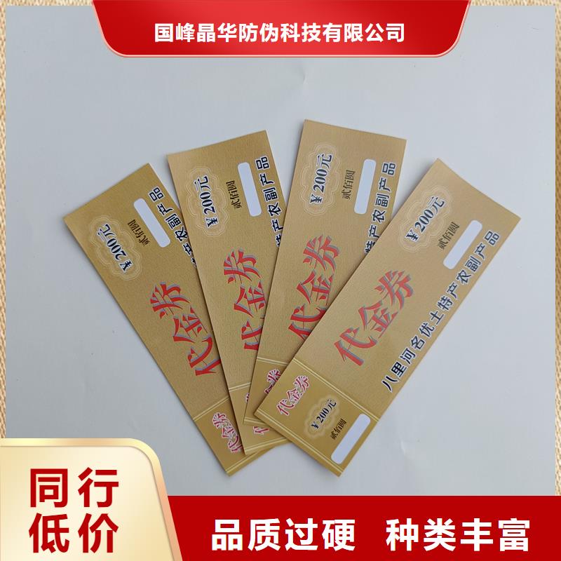 代金券制作餐票制作价格