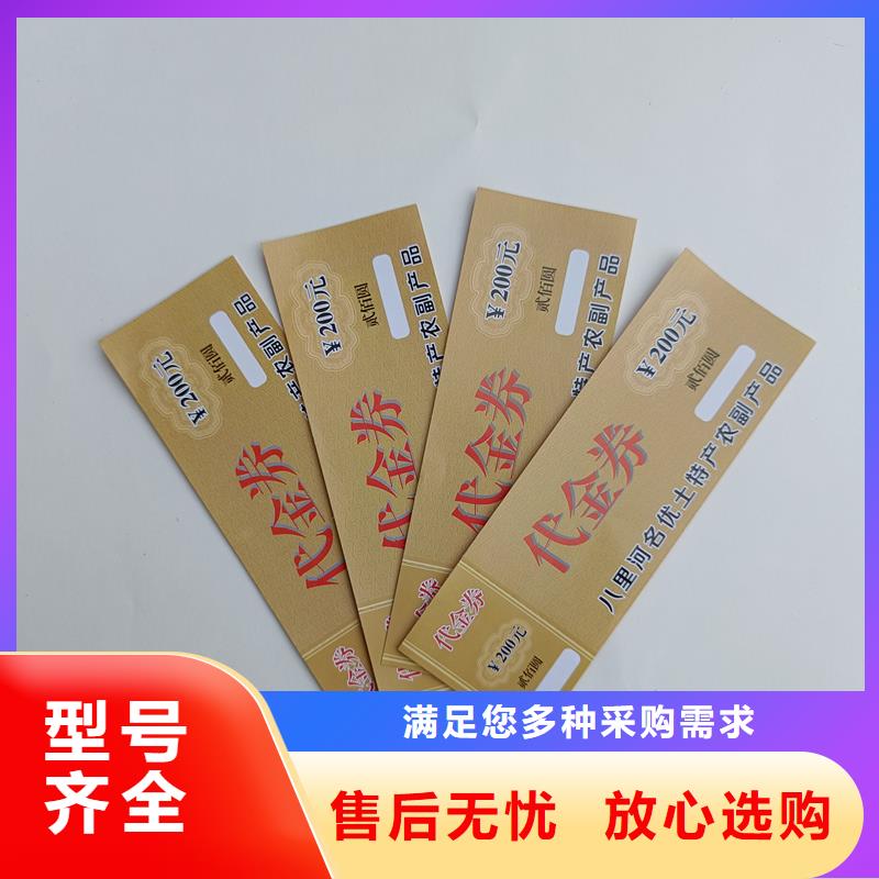 防伪票券经验丰富质量放心