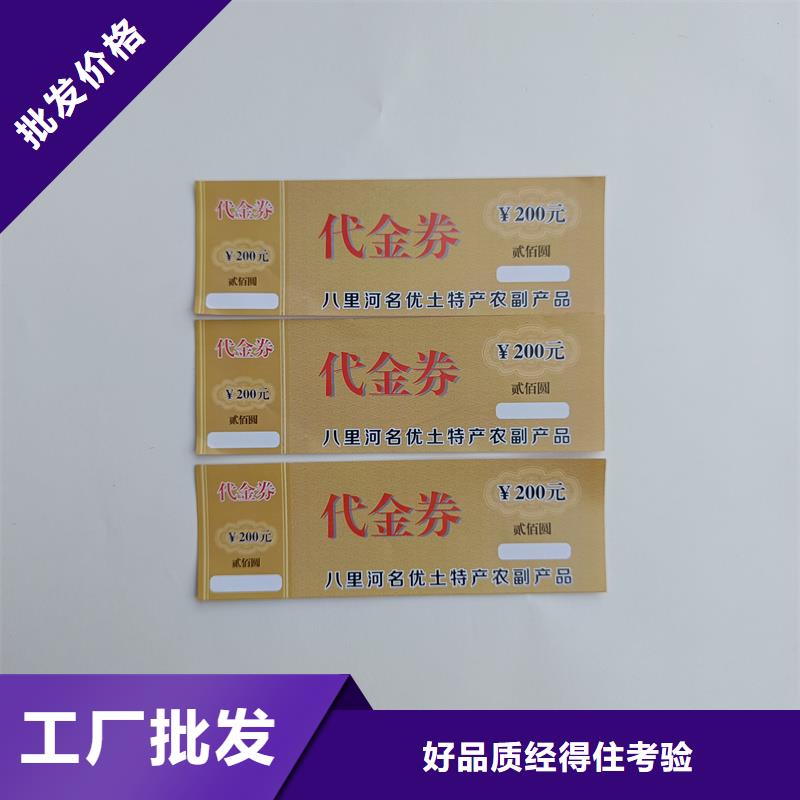 代金券制作餐票制作价格