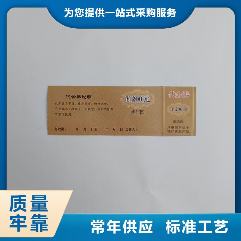 代金券制作餐票制作价格