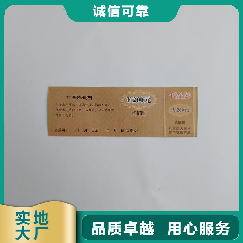 防伪票券源头厂源头货
