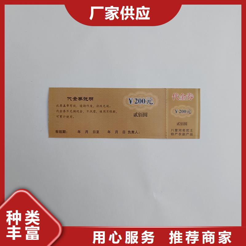 代金券制作餐票制作价格