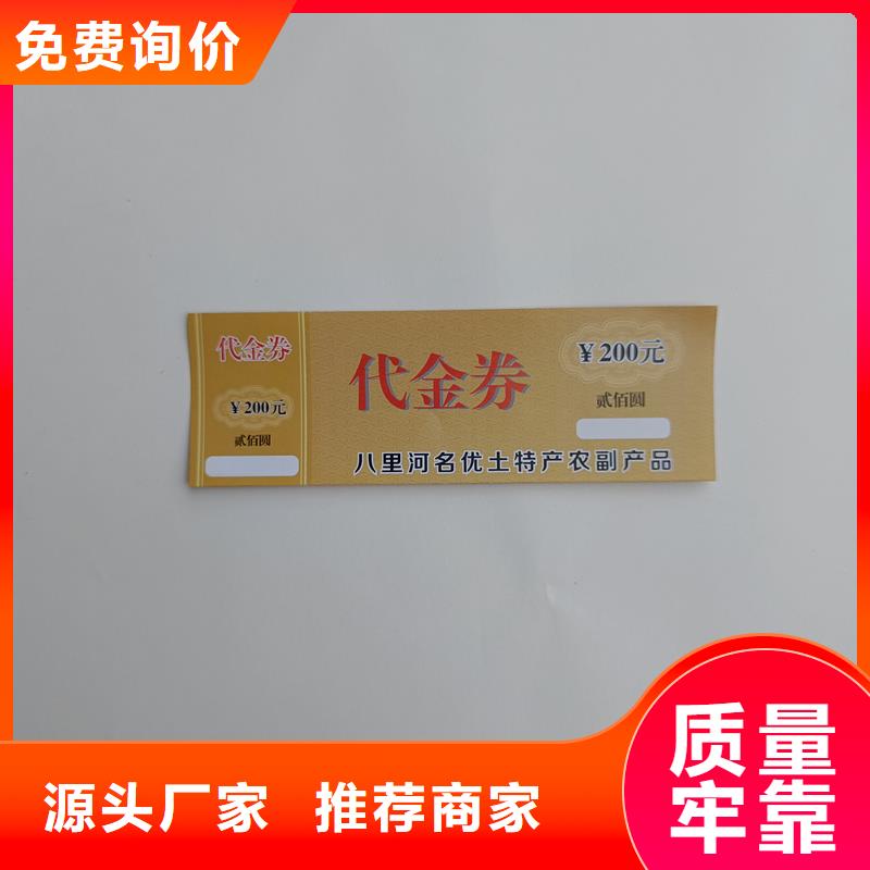 代金券制作餐票制作价格