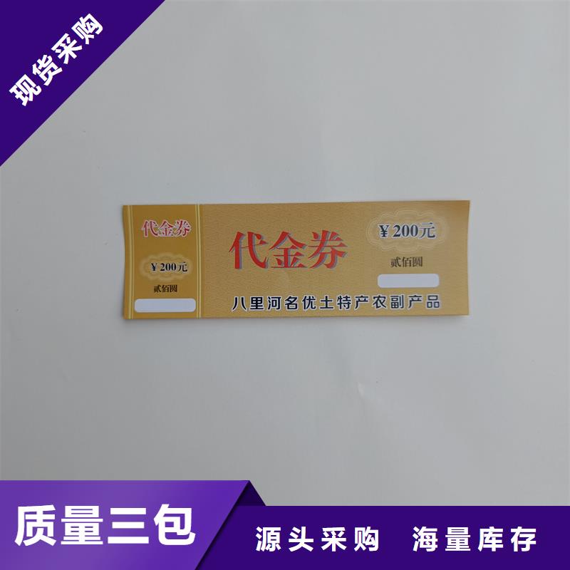 代金券制作餐票制作价格