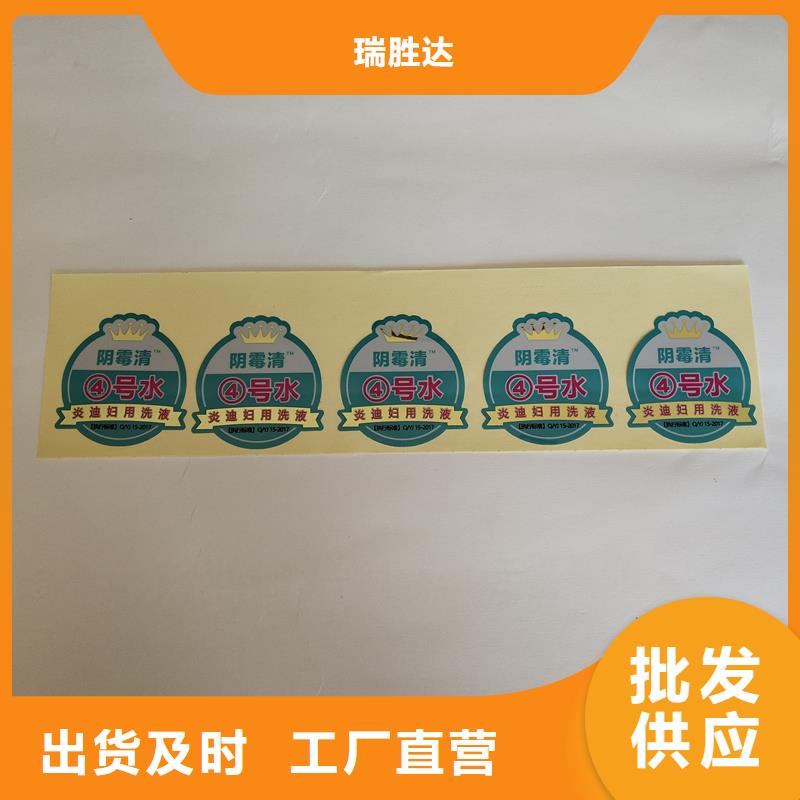 料酒瓶贴标识瑞胜达防伪荧光标识制作