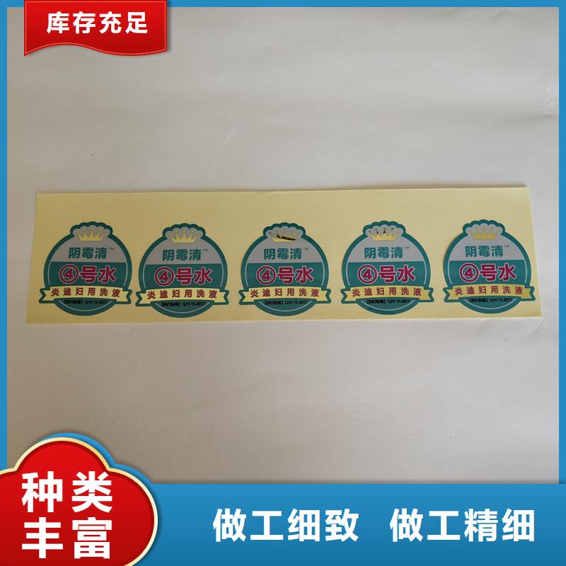 防伪标识防伪标签印刷企业商家直供