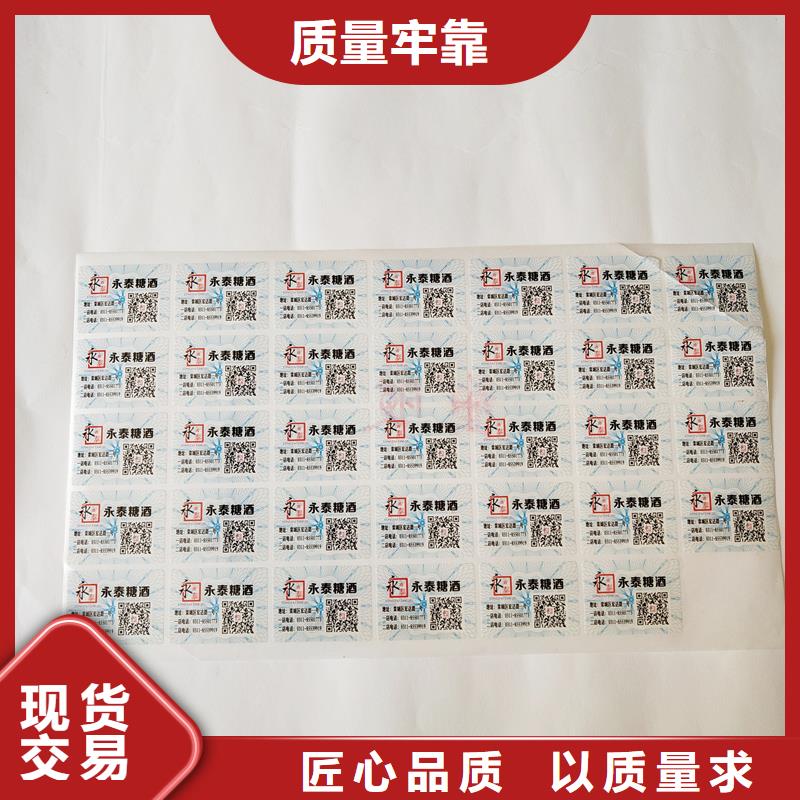 防伪二维码瑞胜达防伪供应图书防伪标识