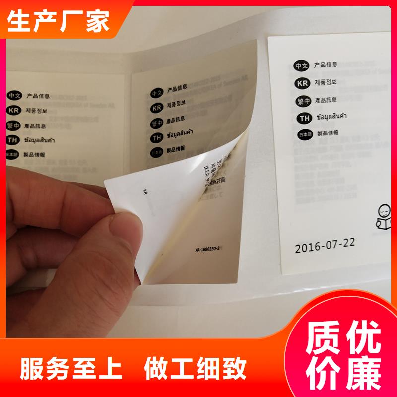 不干胶标识汽车配件防伪标识
