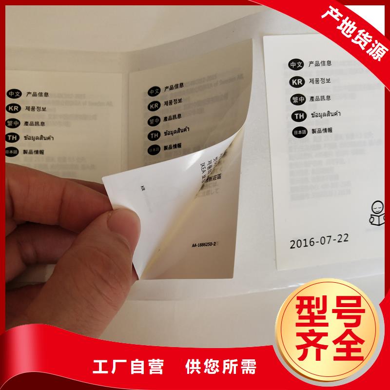  防伪标识厂家货源稳定