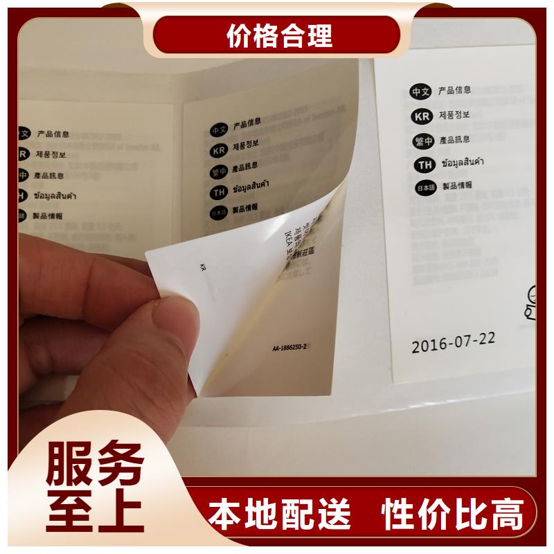 不干胶防伪标识商品防伪标识