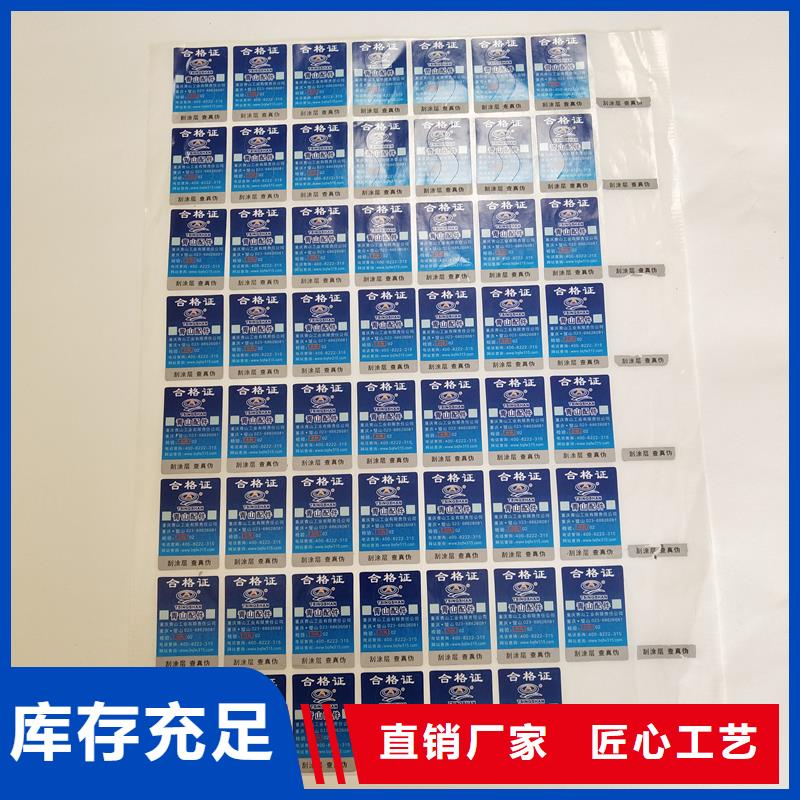 防伪标识48小时发货