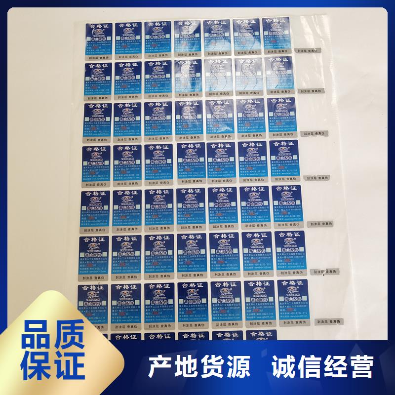 防伪标识免费回电