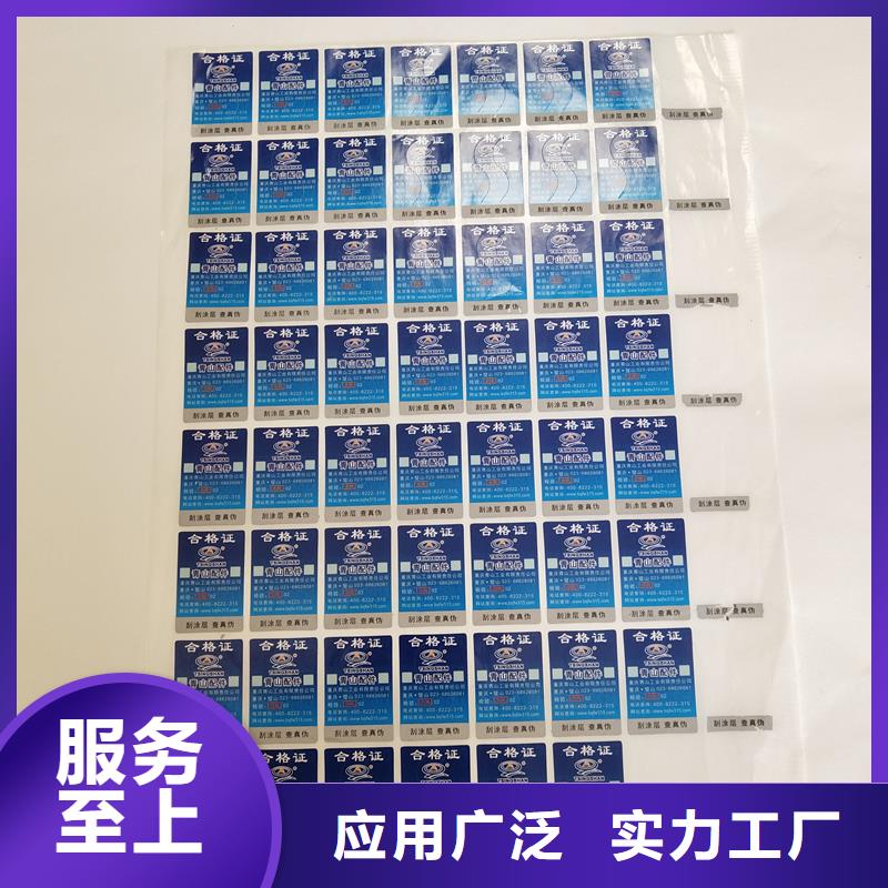 镭射防伪码水印防伪标识防伪标识报价