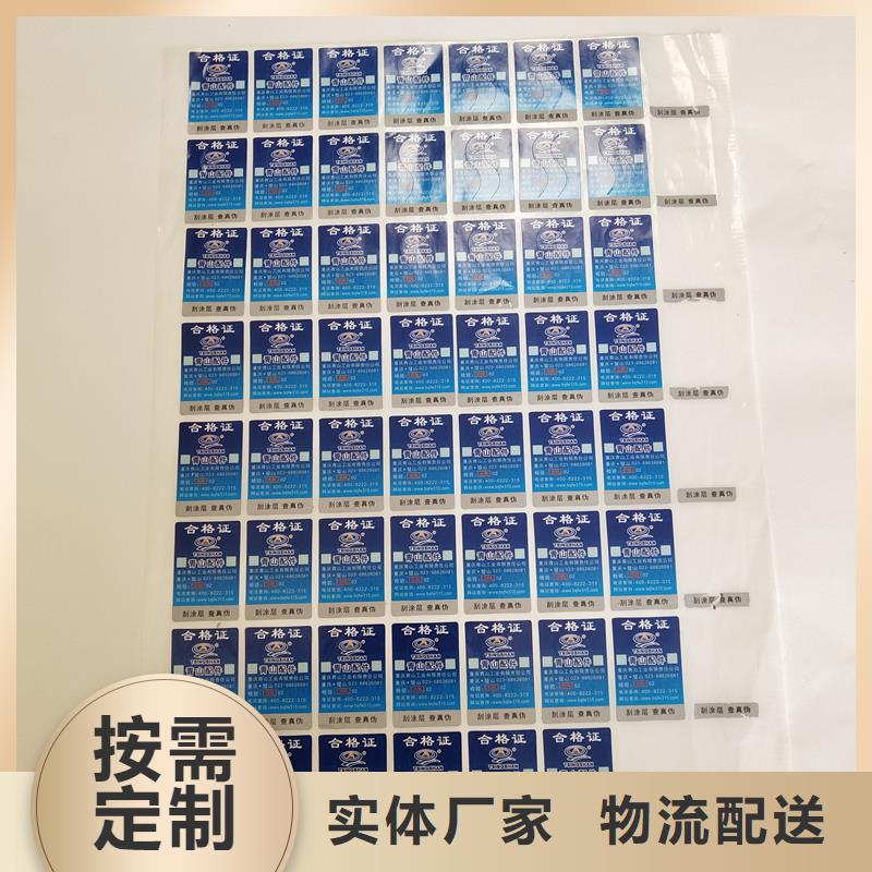 激光一次性防伪标识彩色不干胶标识厂