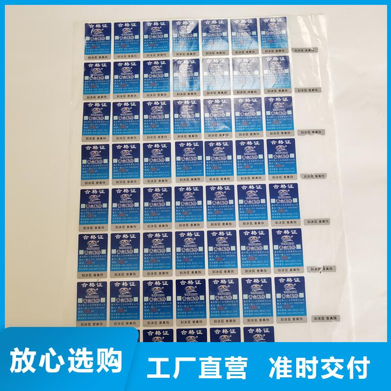 二维码防伪商标立体防伪标签电码防伪标识制作