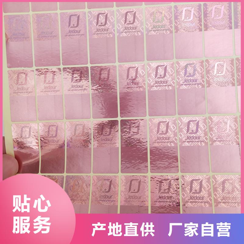 防伪标识应用广泛