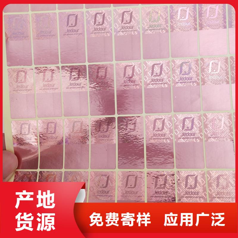 防伪标识48小时发货
