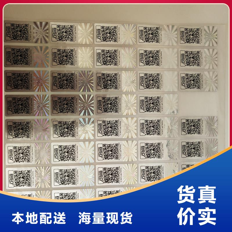 防伪标识一站式采购商
