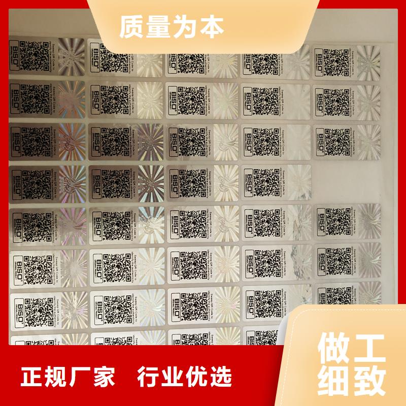 防伪标识多种款式可随心选择