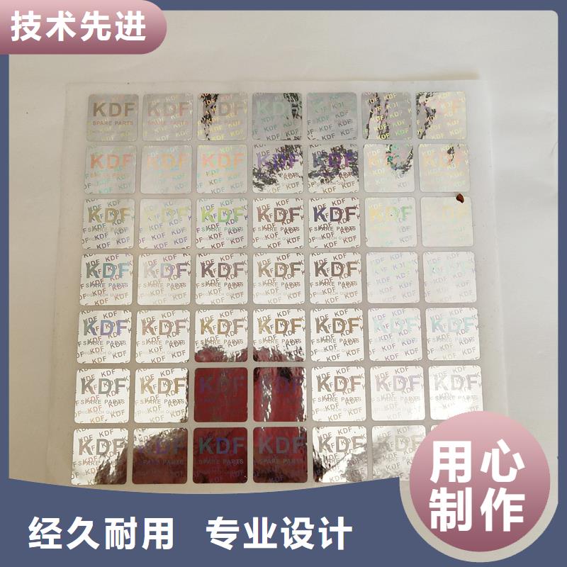 短信防伪商标消防防伪标签防伪标识印刷