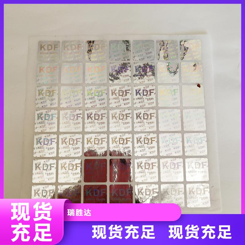 防伪标识优良工艺