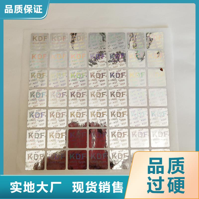 防伪标识性价比高