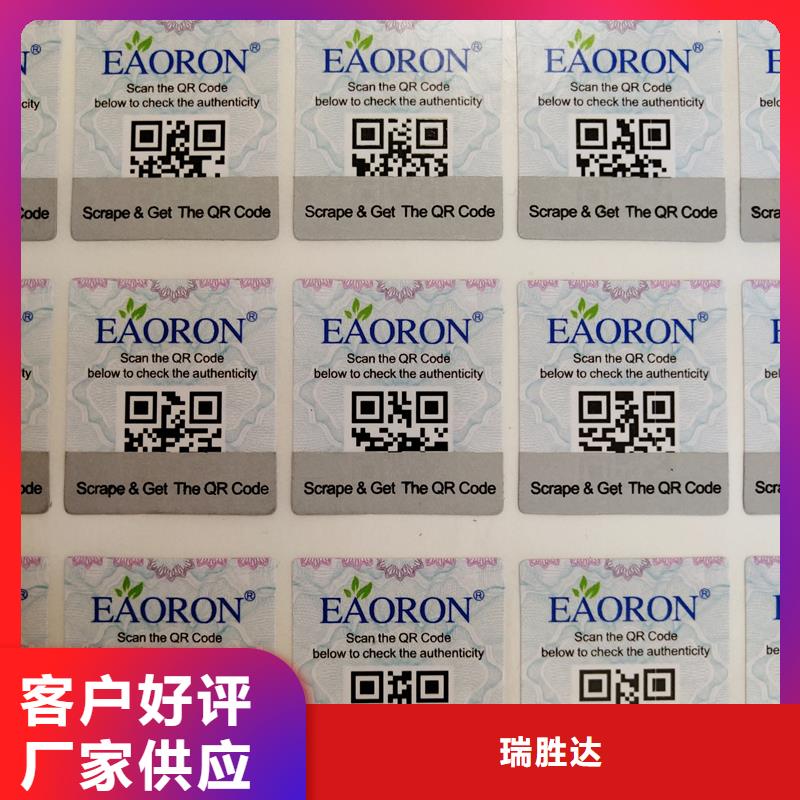 镭射防伪标识防伪标识防伪技术产品