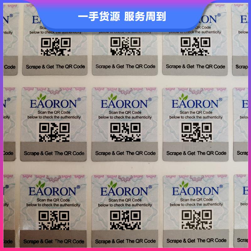 800防伪商标pvc防伪标签防伪标识制作价格