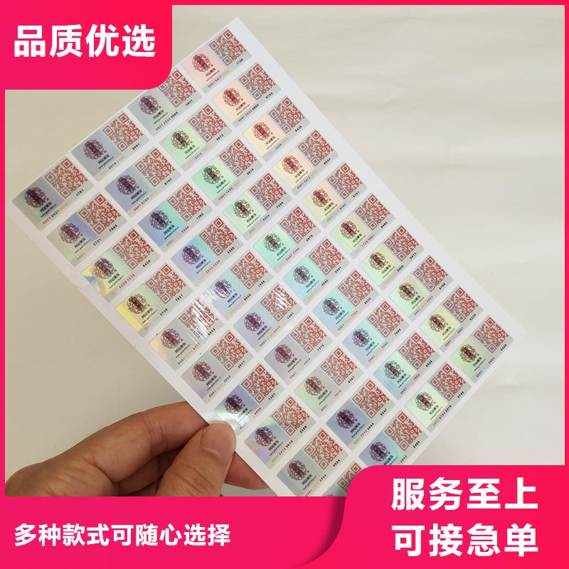 防伪标识做工细致