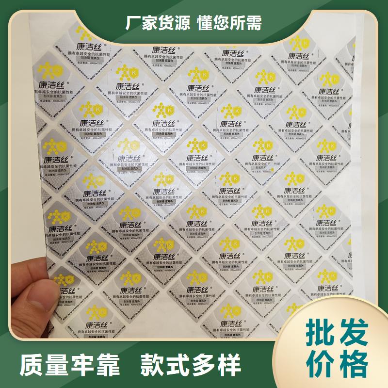  防伪标识来图定制