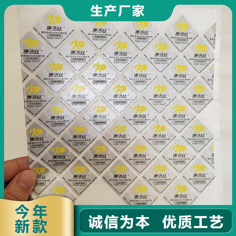 数字防伪商标三维点阵防伪标签防伪标识制作