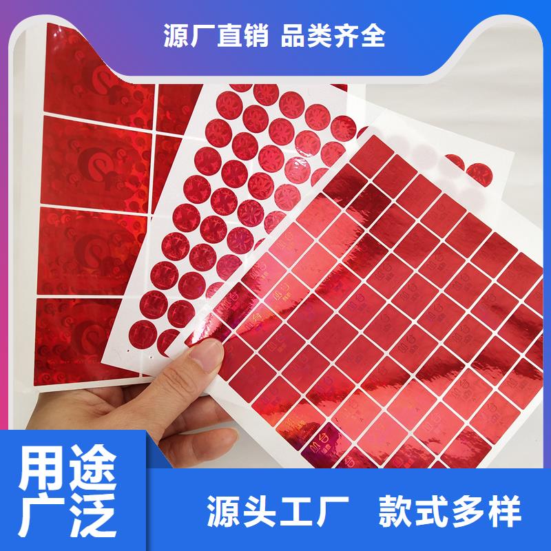防伪标识选择我们没错