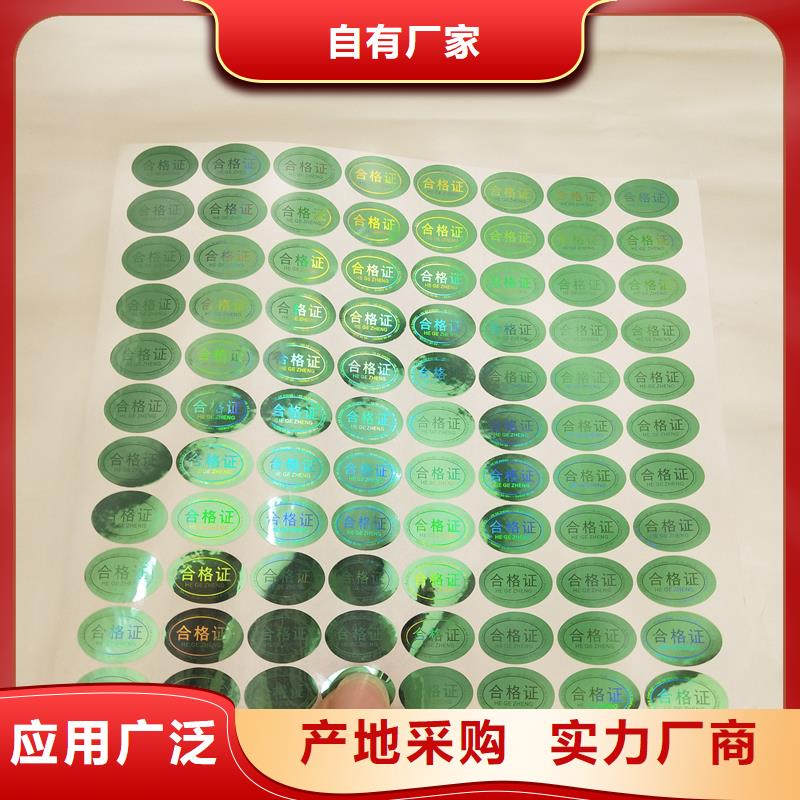 防伪标识质量看得见