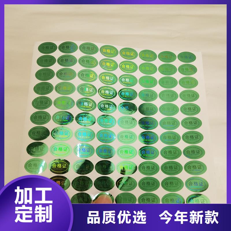 防伪标识为您提供一站式采购服务