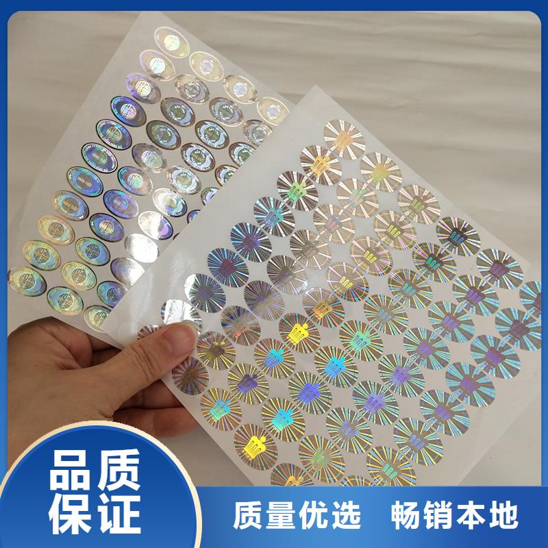 防伪二维码瑞胜达防伪供应图书防伪标识